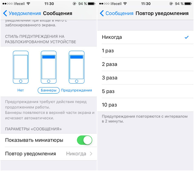 Повторные уведомления Повторные уведомления