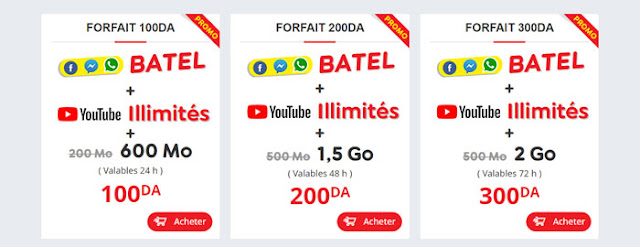 عروض اوريدو Ooredoo الجديد لشهر رمضان - شوف اليوتيوب باطل