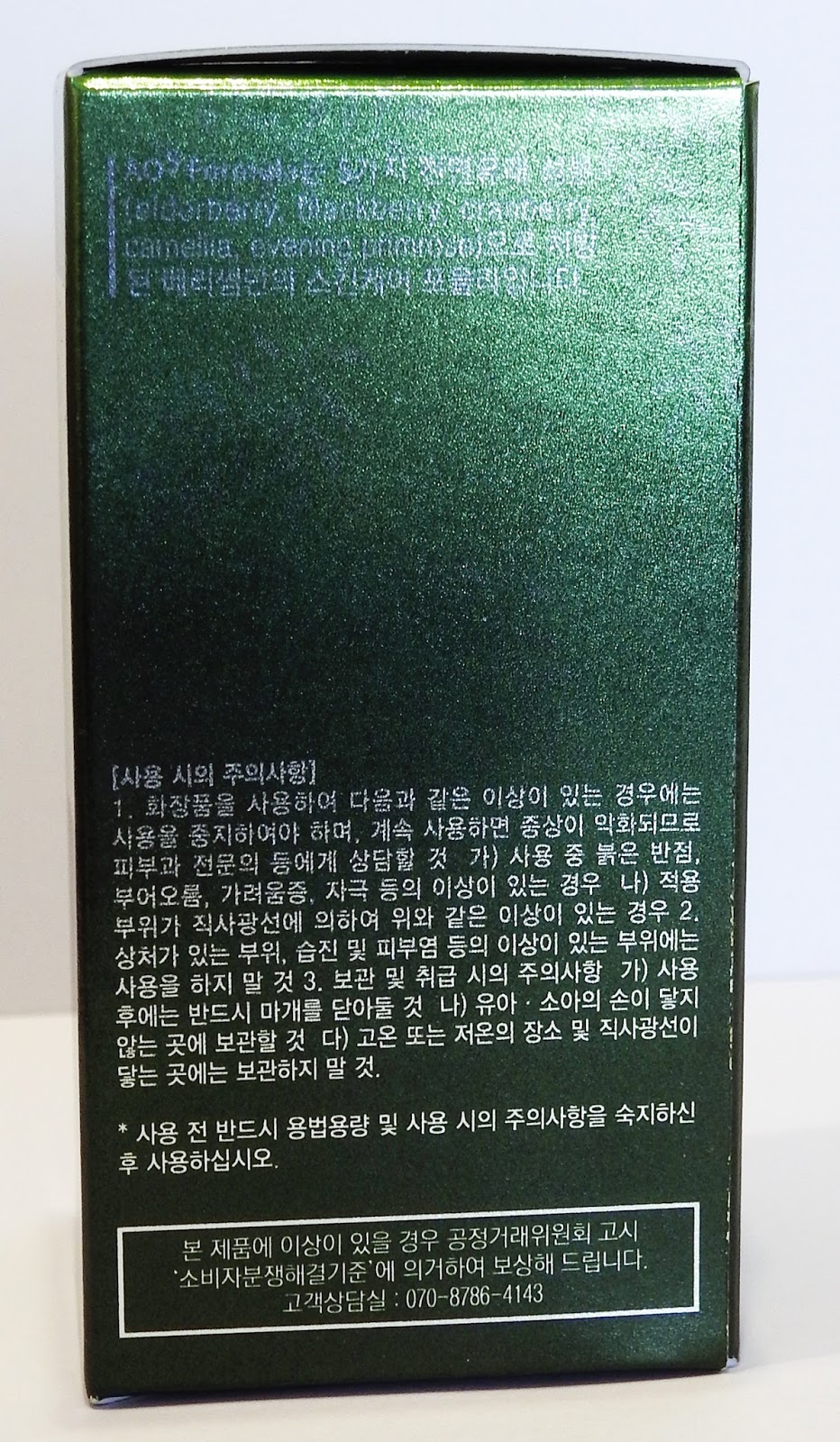[Berrisom] The Prestige Balancing eye serum Korean Beauty Dream