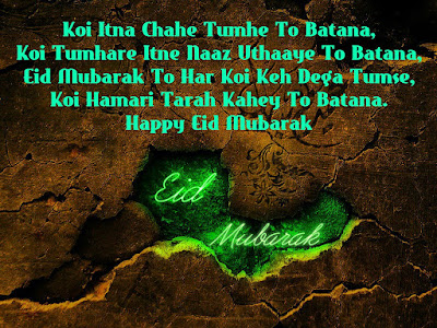 Eid Mubarak Wallpapers Eid Mubarak Wallpapers