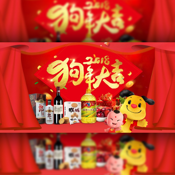 Taobao Poin Chinese New Year free psd poster design