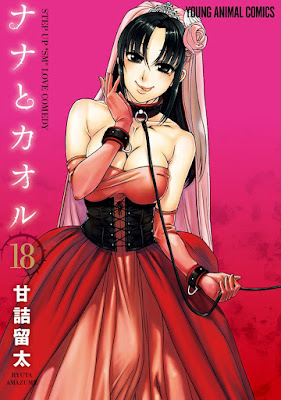 ナナとカオル raw zip dl