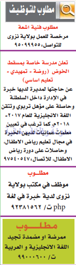 وظائف شاغرة فى جريدة عمان سلطنة عمان الثلاثاء 04-07-2017 %25D8%25B9%25D9%2585%25D8%25A7%25D9%2586%2B5