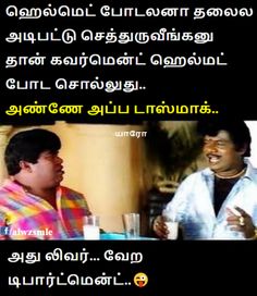 facebook comments in Tamil