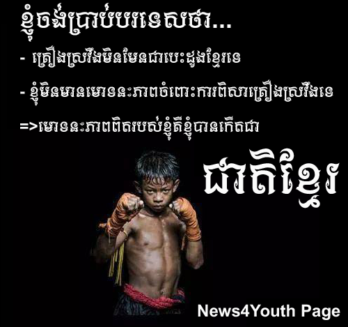 https://www.facebook.com/CambodiaPOM?fref=photo