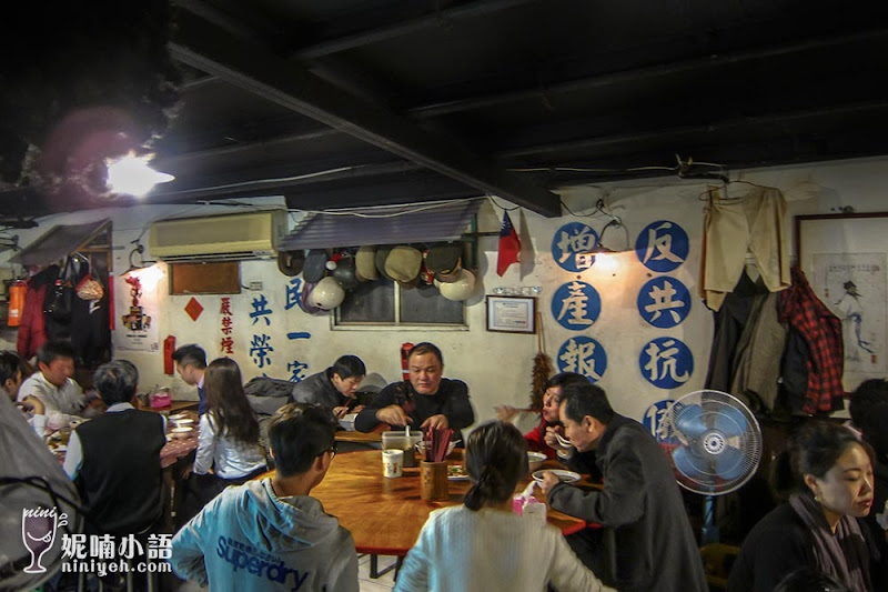 【台北市松山區】村子口眷村菜。舌尖上記憶的老味道 【台北市松山區】村子口眷村菜。舌尖上記憶的老味道