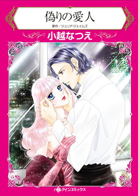 偽りの愛人 raw zip dl