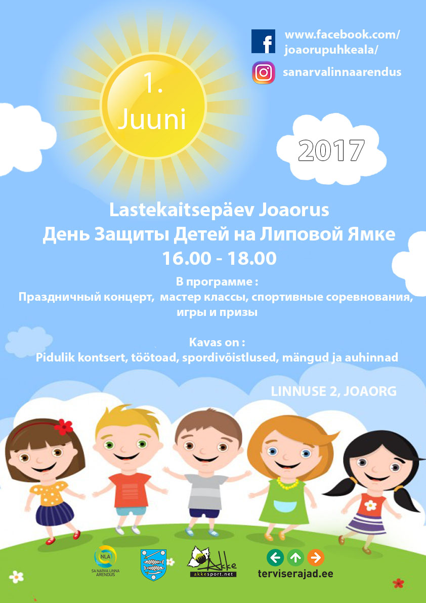 Увлекательные подарки для детей 290