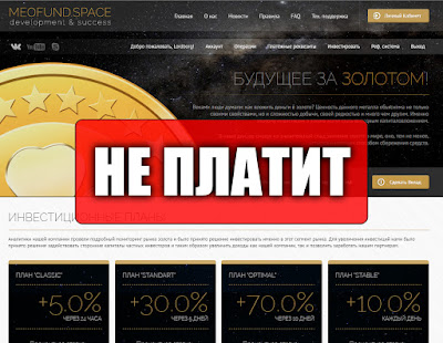 Скриншоты выплат с хайпа meofund.space Скриншоты выплат с хайпа meofund.space