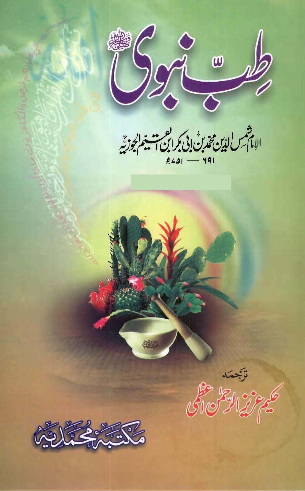 TIB E NABVI URDU BOOK PDF TIB E NABVI URDU BOOK PDF