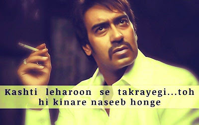 Ajay devgan dialog in once upon time