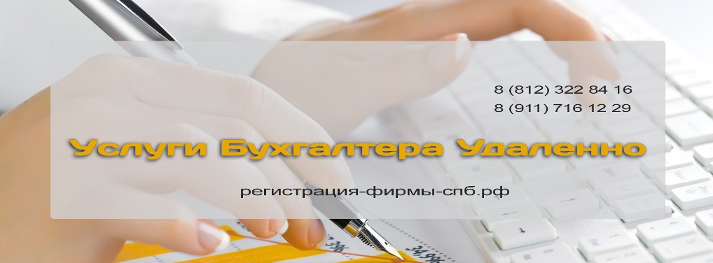 бухгалтер на дому удаленно вакансии спб. работа бухгалтера. бухгалтер на дому удаленно вакансии спб. вакансия бухгалтер. требуется помощник бухгалтера.