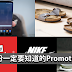 6月份一定要知道的Promotions!这次真的别走宝了!