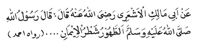 Hadist Kebersihan (Kebersihan Sebagian Dari Iman | Kebersihan Dalam Islam)