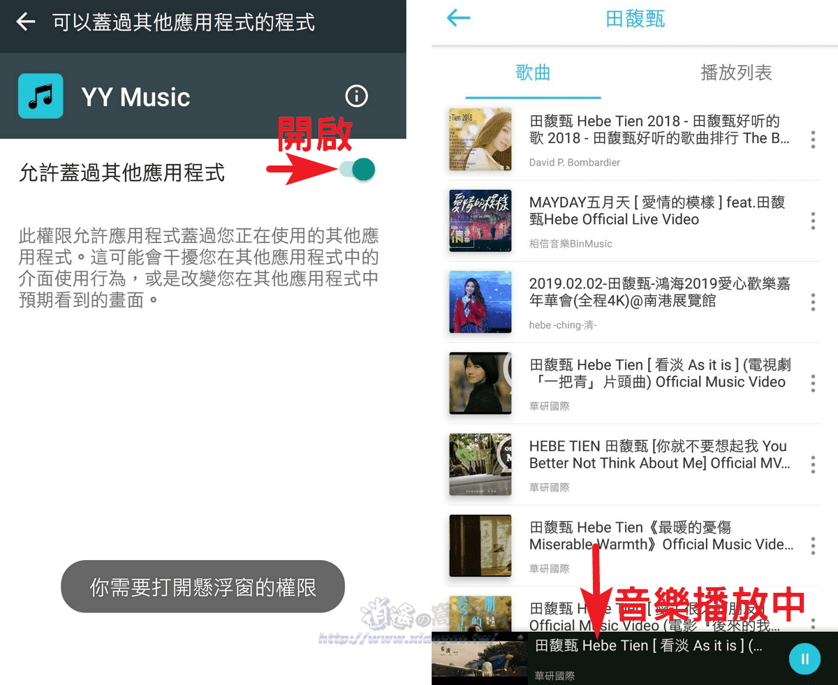 YY音樂-免費YouTube播放器,離線和在線音樂無限聽