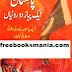 Pakistan Aik Piyaz Do Rotiyan Novel By Inayatullah pdf