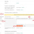 Реклама Adsense отображается не на всех страницах Blogger