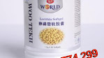 WOOTEKH - Lecithin Softgels (A111)