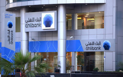 وظيفة مسؤل خدمة عملاء في بنك قطر الوطني الأهلي راتب 7750 ريال قطري وظيفة مسؤل خدمة عملاء في بنك قطر الوطني الأهلي راتب 7750 ريال قطري