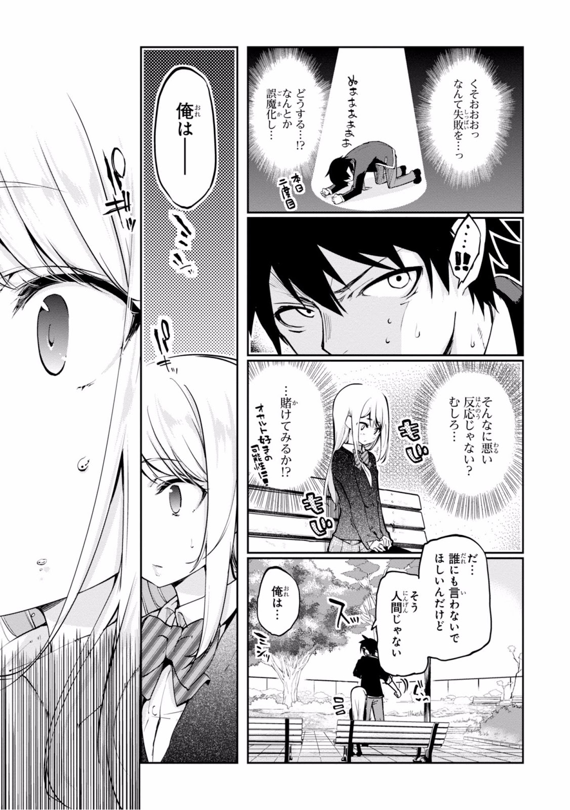Oroka na Tenshi wa Akuma to Odoru Chapter 1 Raw Manga Raw Manga Oroka na Tenshi wa Akuma to Odoru Chapter 1 Raw Manga Raw Manga