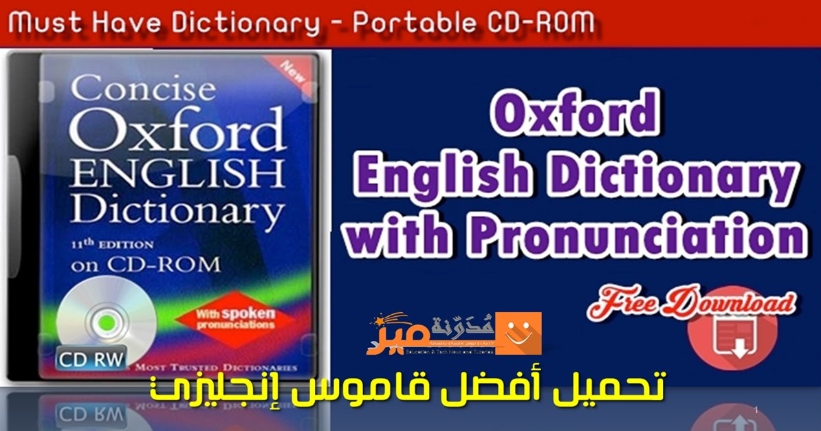 Oxford English Dictionary with Pronunciation Portable eTutoring Hub