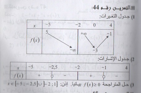 حل تمرين،43،42 ،41 ،44 الصفحة - 77 - في رياضيات علمي 44