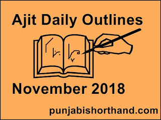 Ajit-Daily-Outlines-November-2018