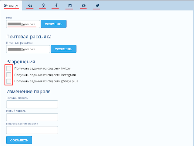Настройки профиля vktarget.ru mmgp