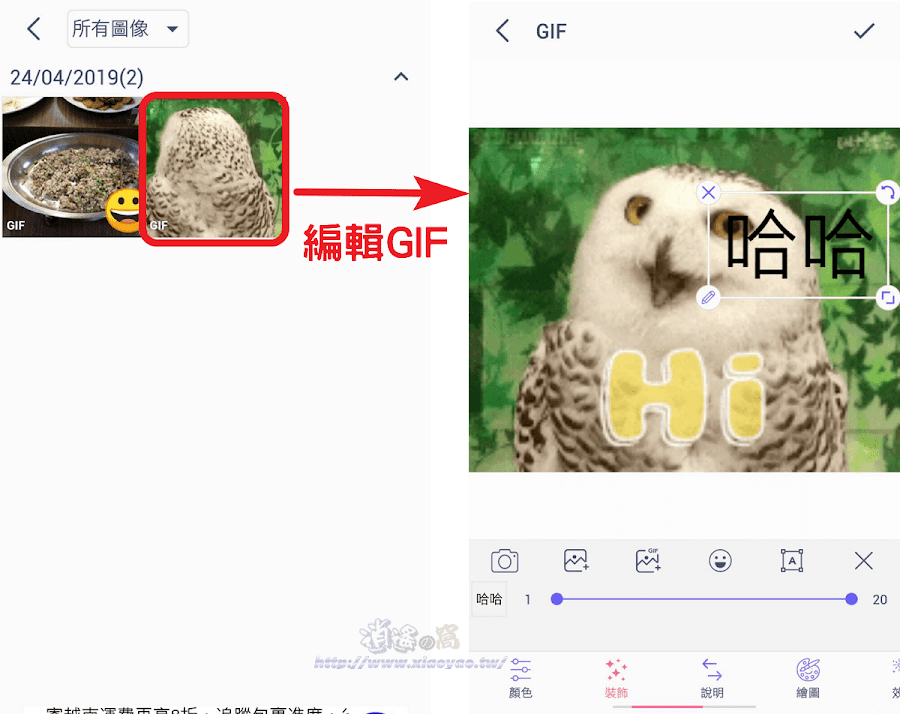 GIF製作 - 編輯器 App