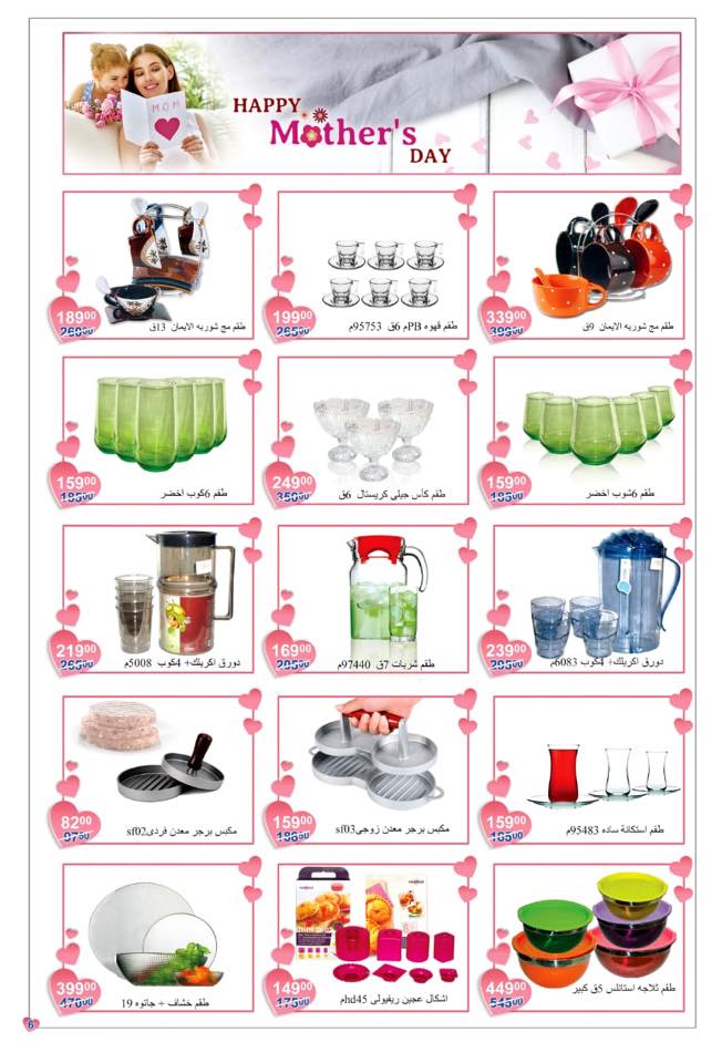 عروض الفا ماركت عيد الام من 10 مارس حتى 5 ابريل 2019