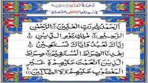benefits of surah fatiha in urdu