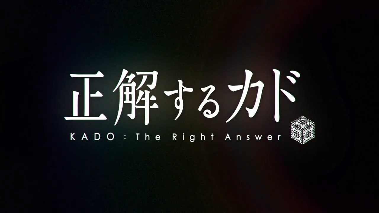 Kado: The Right Answer