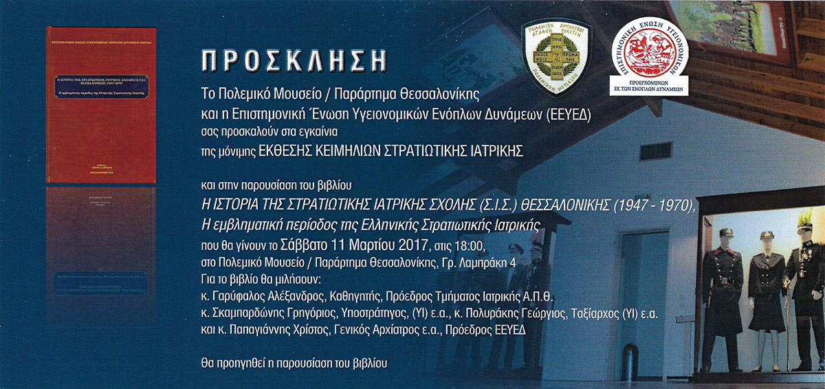 ΚΛΙΚ ΓΙΑ ΜΕΓΕΝΘΥΣΗ