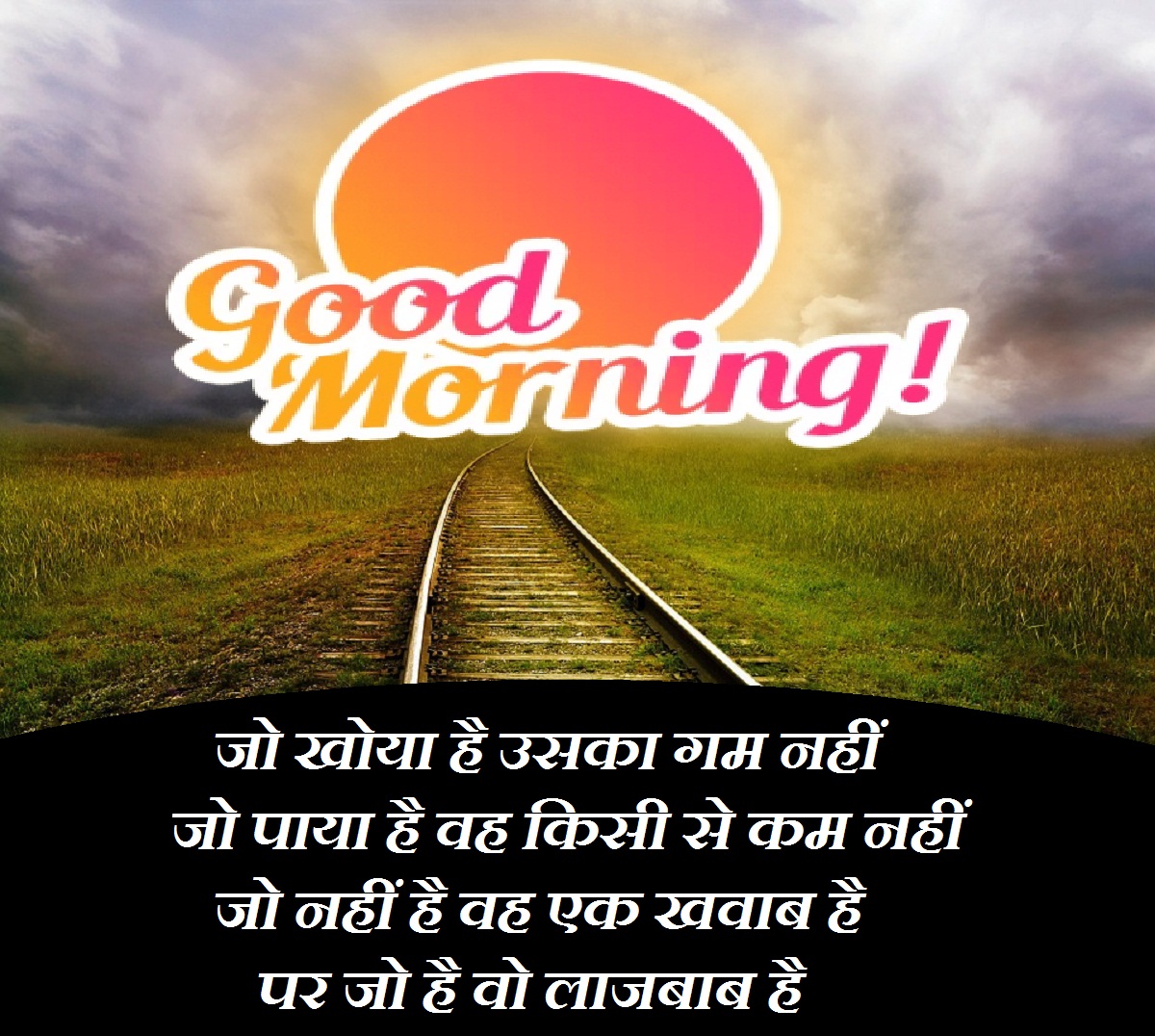 Good Morning Shayari In Hindi Kuch Khas Tech