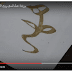 Video Cara Membuat Kaligrafi Emas 