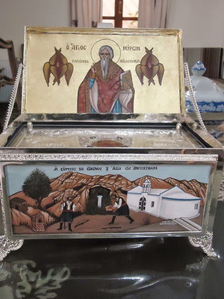 Η νέα επάργυρη και επιζωγραφισμένη λειψανοθήκη του ιερού λειψάνου του Αγίου Μύρωνος, πολιούχου, προστάτου και εφόρου της νήσου των Αντικυθήρων. http://leipsanothiki.blogspot.be/