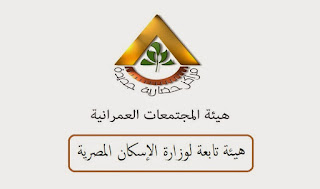 وزارة الاسكان تطرح 6744 وحدة بالإسكان الاجتماعي المتميز بالتجمع الخامس للحجز قريبا و40% منها بالقرب من مشروع "دار مصر" الأندلس وزارة الاسكان تطرح 6744 وحدة بالإسكان الاجتماعي المتميز بالتجمع الخامس للحجز قريبا و40% منها بالقرب من مشروع "دار مصر" الأندلس