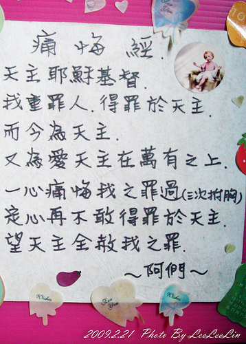 宜蘭羅東偶像劇景點|北成天主堂~命中註定我愛你Dylan從小成長的育幼院