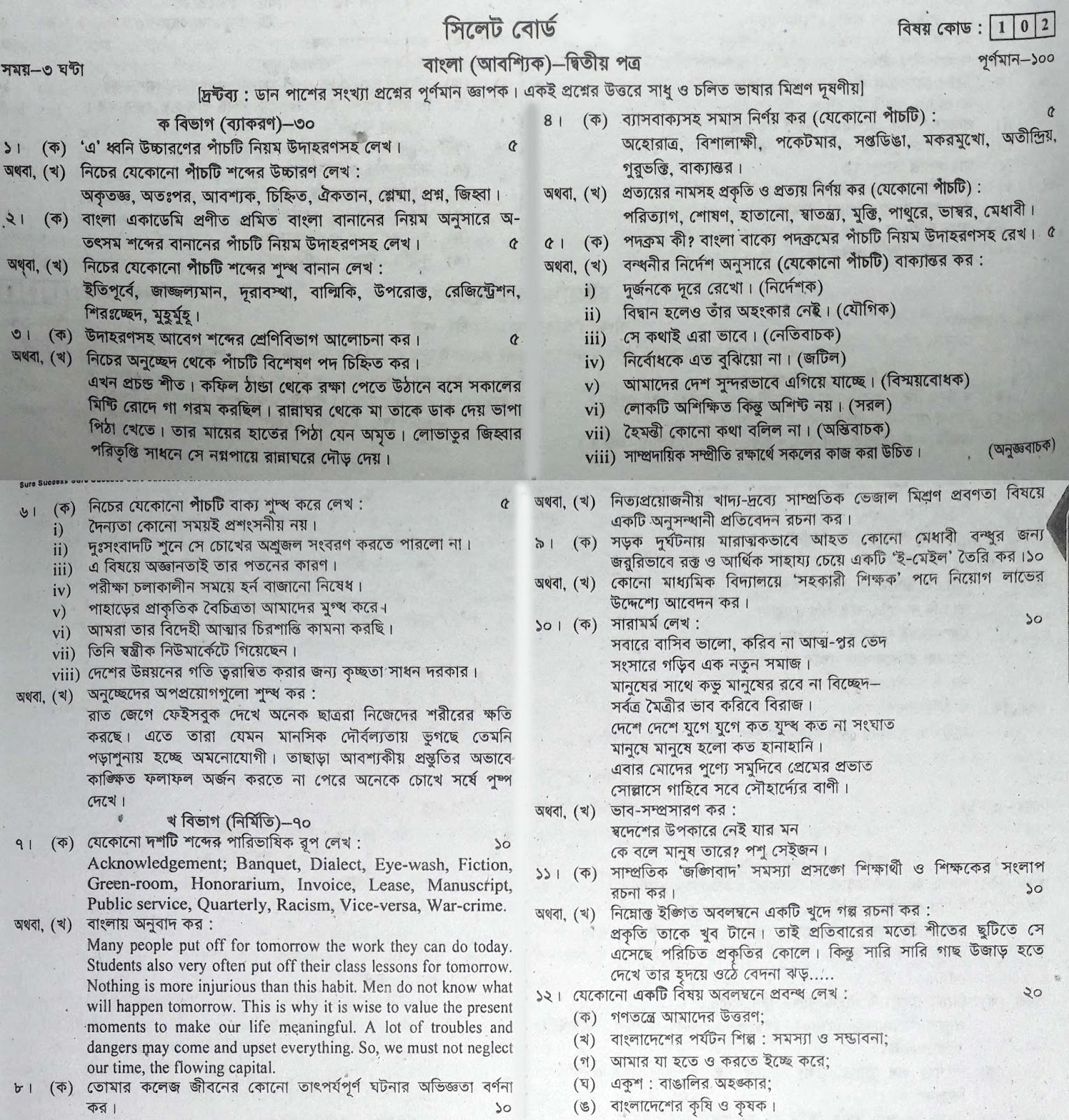 hsc bangla 2nd paper model question, question paper, model question, mcq question, question pattern, syllabus for dhaka board, all boards hsc bangla 2nd paper model question, question paper, model question, mcq question, question pattern, syllabus for dhaka board, all boards