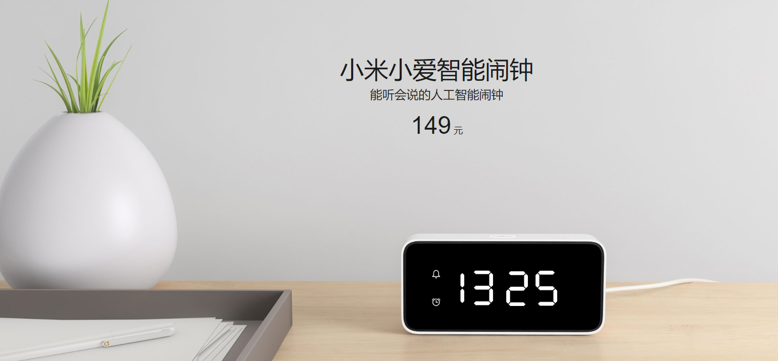 Xiao AI smart alarm clock Xiao AI smart alarm clock