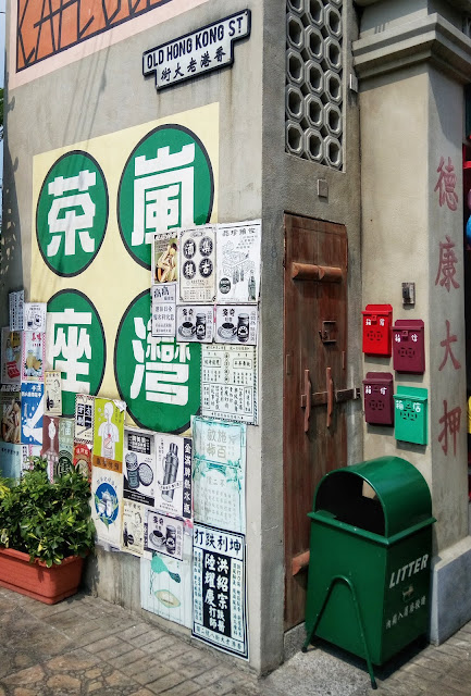 old hong kong st. old hong kong st. at ocean park