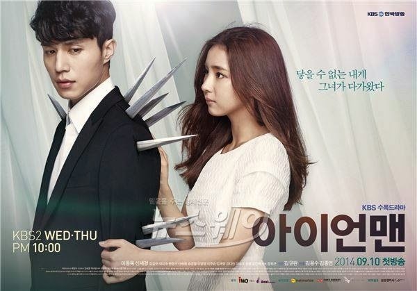 Iron Man Upcoming Korean Drama of Lee Dong Wook & Shin Se Kyung - a new  kind of HOBBY | Upcoming & Korean Drama Reviews