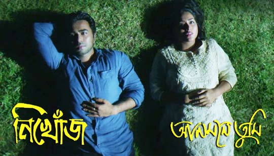 NIKHOJ LYRICS – Imran Mahmudul – Apurba, Momo