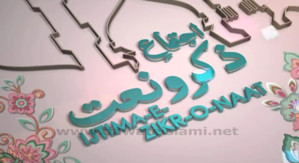 dawat e islami download naat