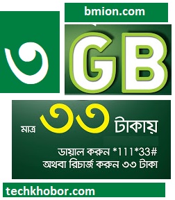 Teletalk 3GB 33Tk Internet Offer 2GB 33Tk Teletalk-3GB-33Tk-Internet-Offer-2GB-33Tk