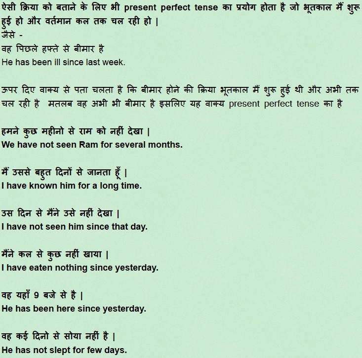 Tense Chart In Hindi