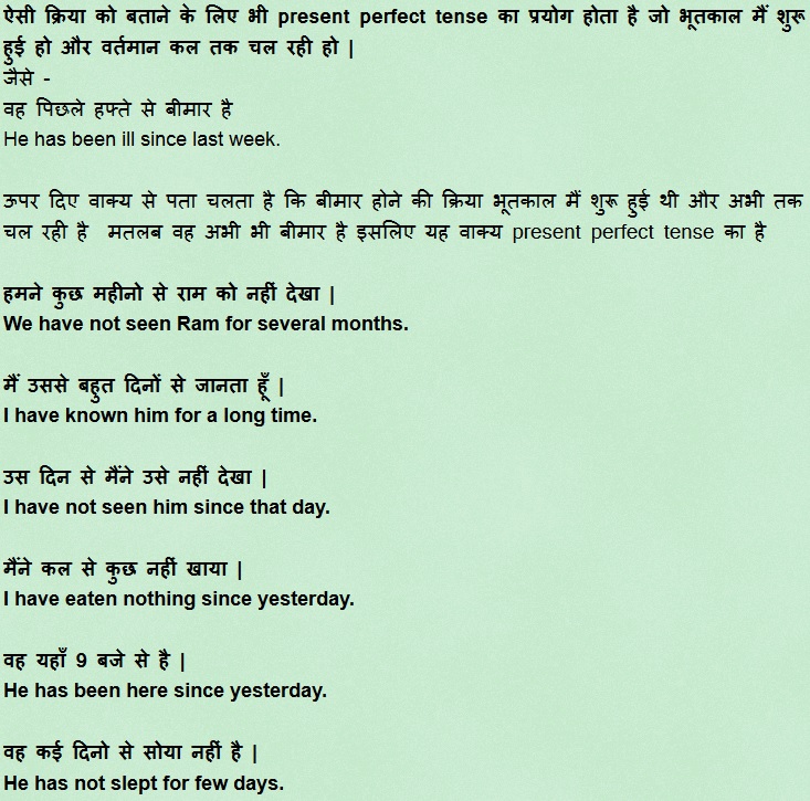 English Tenses Chart With Examples In Hindi