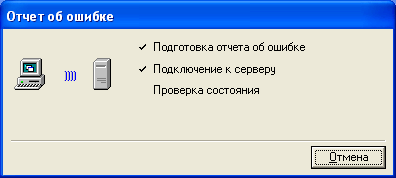 Windows wer reportqueue что это. Смотреть фото Windows wer reportqueue что это. Смотреть картинку Windows wer reportqueue что это. Картинка про Windows wer reportqueue что это. Фото Windows wer reportqueue что это