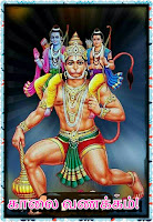 Śri Hanuman