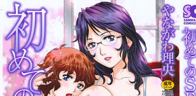 初めてのSEX [Hajimete no SEX] rar free download updated daily